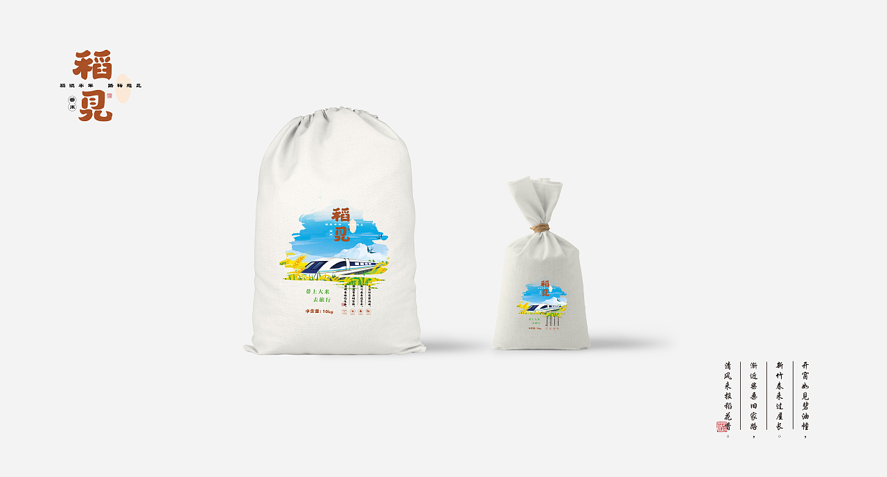 大米包装 稻·见（图ZMzI0MTA4NzY4） - 包装 - 站酷设计师补丹丹原创素材 - 站酷ZCOOL