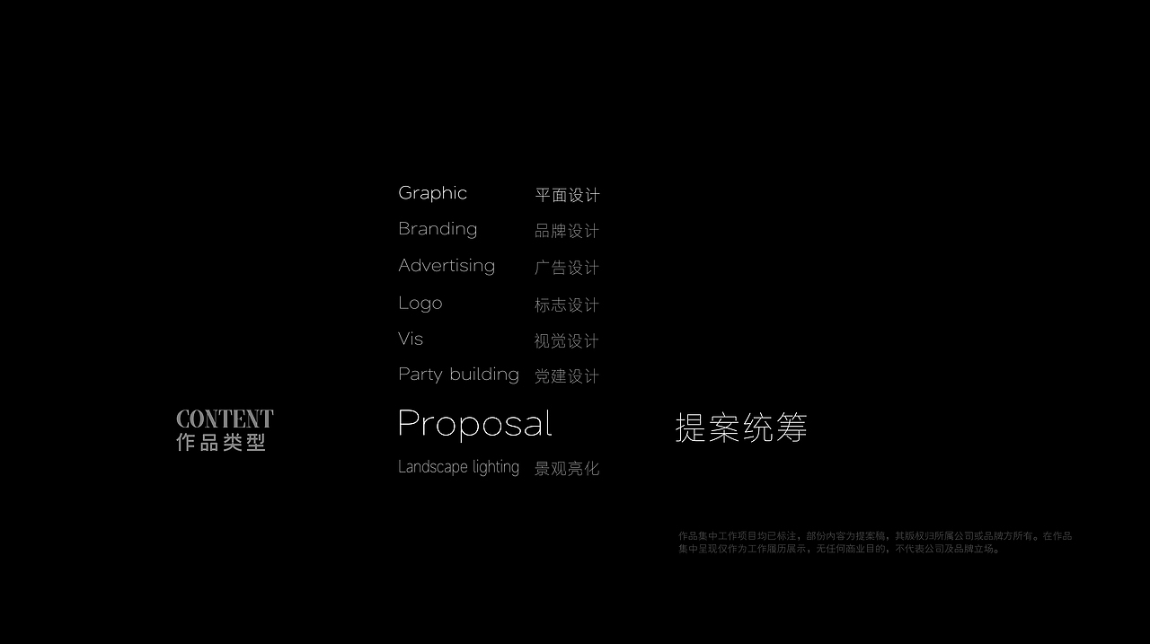 大予蓝鲸 平面设计师-个人作品集