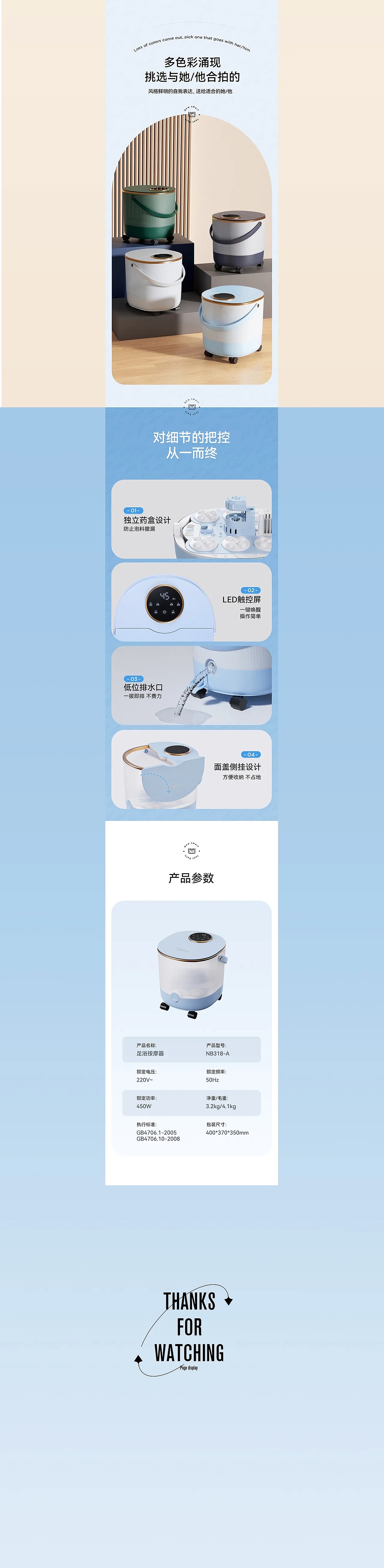 沐小白足浴器——详情设计（图ZMzQ2ODkzMzE2） - 电商 - 站酷设计师逗比a原创素材 - 站酷ZCOOL