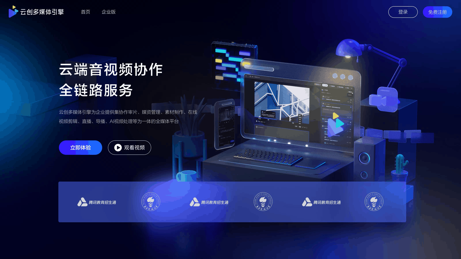 腾讯云创平台视觉（图ZMzA3ODE4Nzk2） - 其他UI - 站酷设计师dominik_wzx原创素材 - 站酷ZCOOL