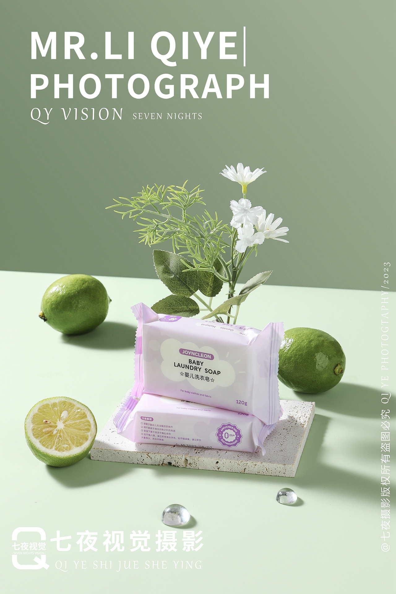 香皂拍摄 洗衣皂（图ZMzQ5ODk0NDk2） - 产品摄影 - 站酷设计师摄影师七夜原创素材 - 站酷ZCOOL