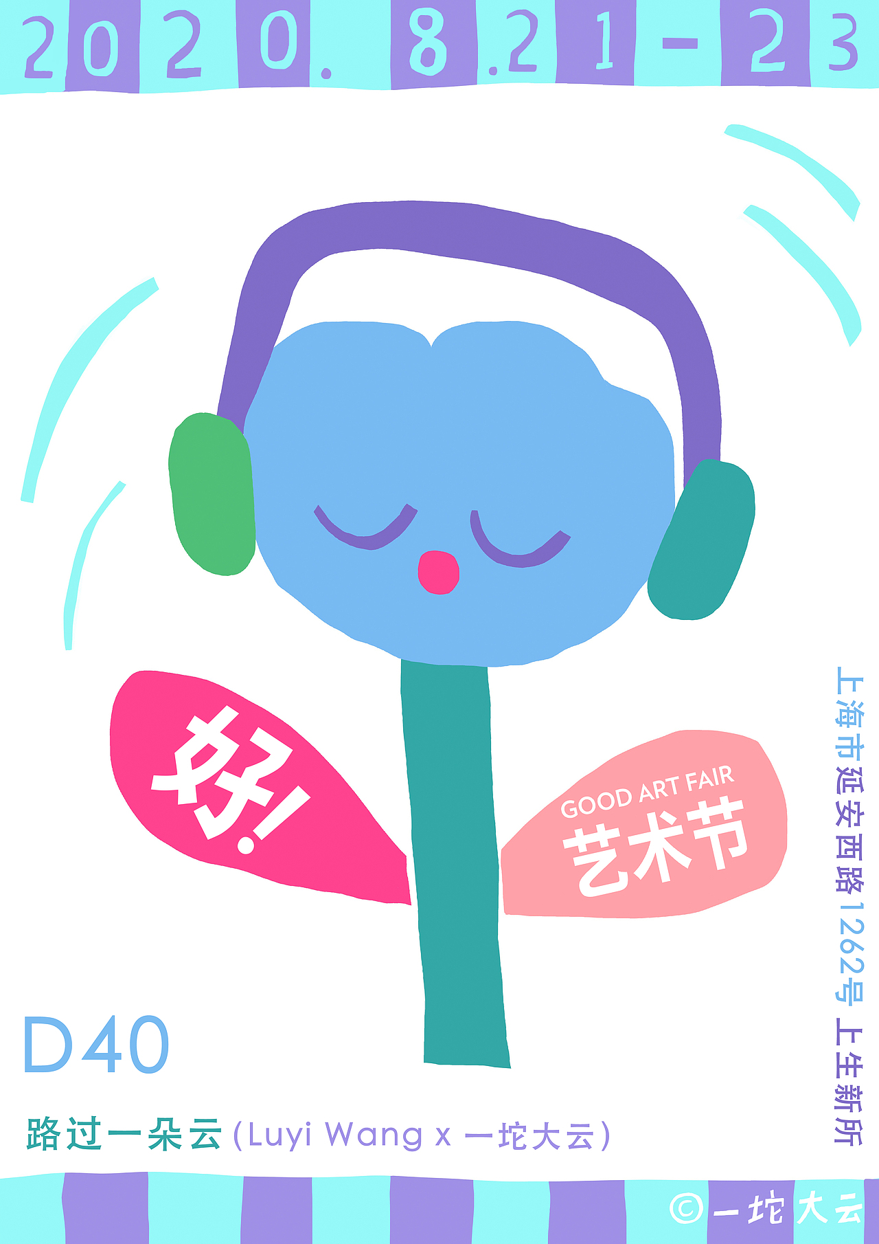 艺术节海报合集 |奇点艺术节，abC书展，好艺术节等（图ZMjk5NDA0Mzk2） - 艺术插画 - 站酷设计师一坨大云原创素材 - 站酷ZCOOL