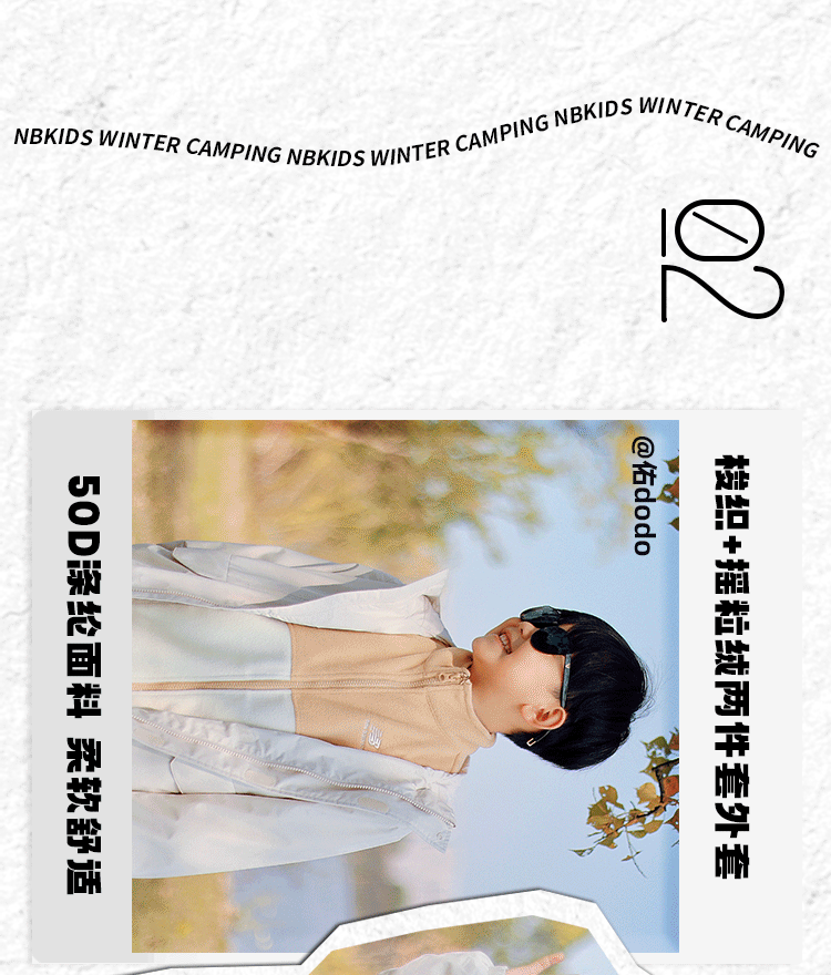 NBKIDS 1104 要动不要“冻”（图ZMzIyNzMxMjI0） - 运营设计 - 站酷设计师拖延癌草莓酱原创素材 - 站酷ZCOOL