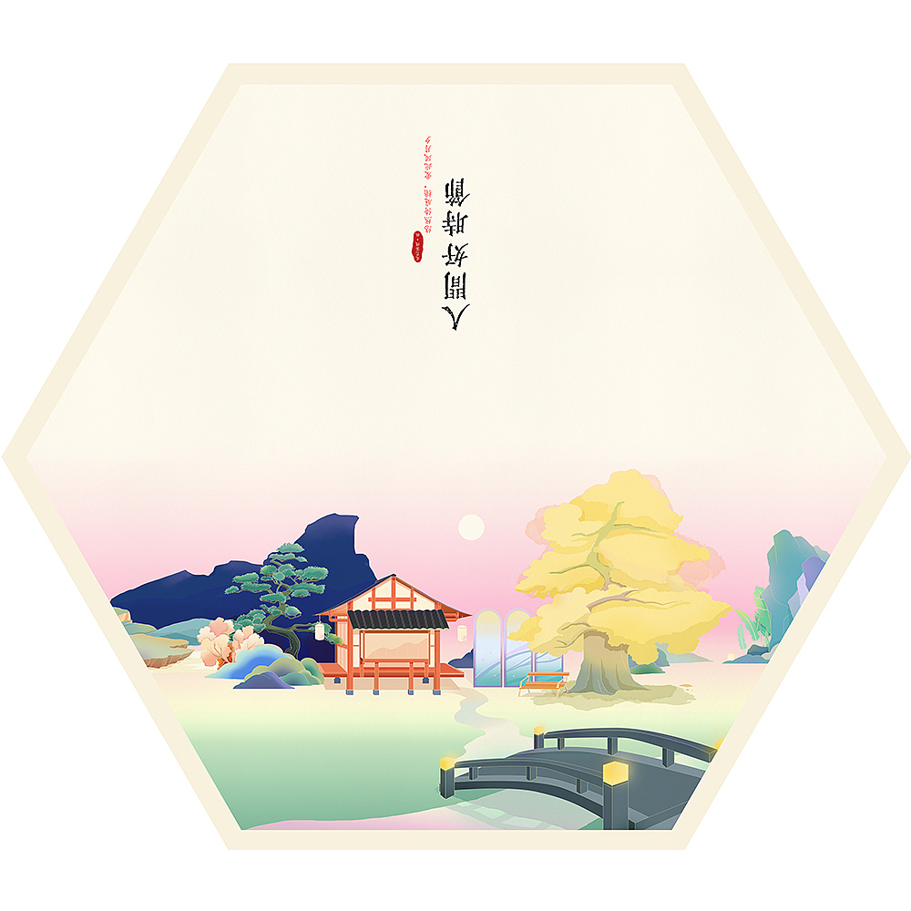 人间好时节（图ZMzEzMTY1NTA0） - 商业插画 - 站酷设计师一斛尾原创素材 - 站酷ZCOOL