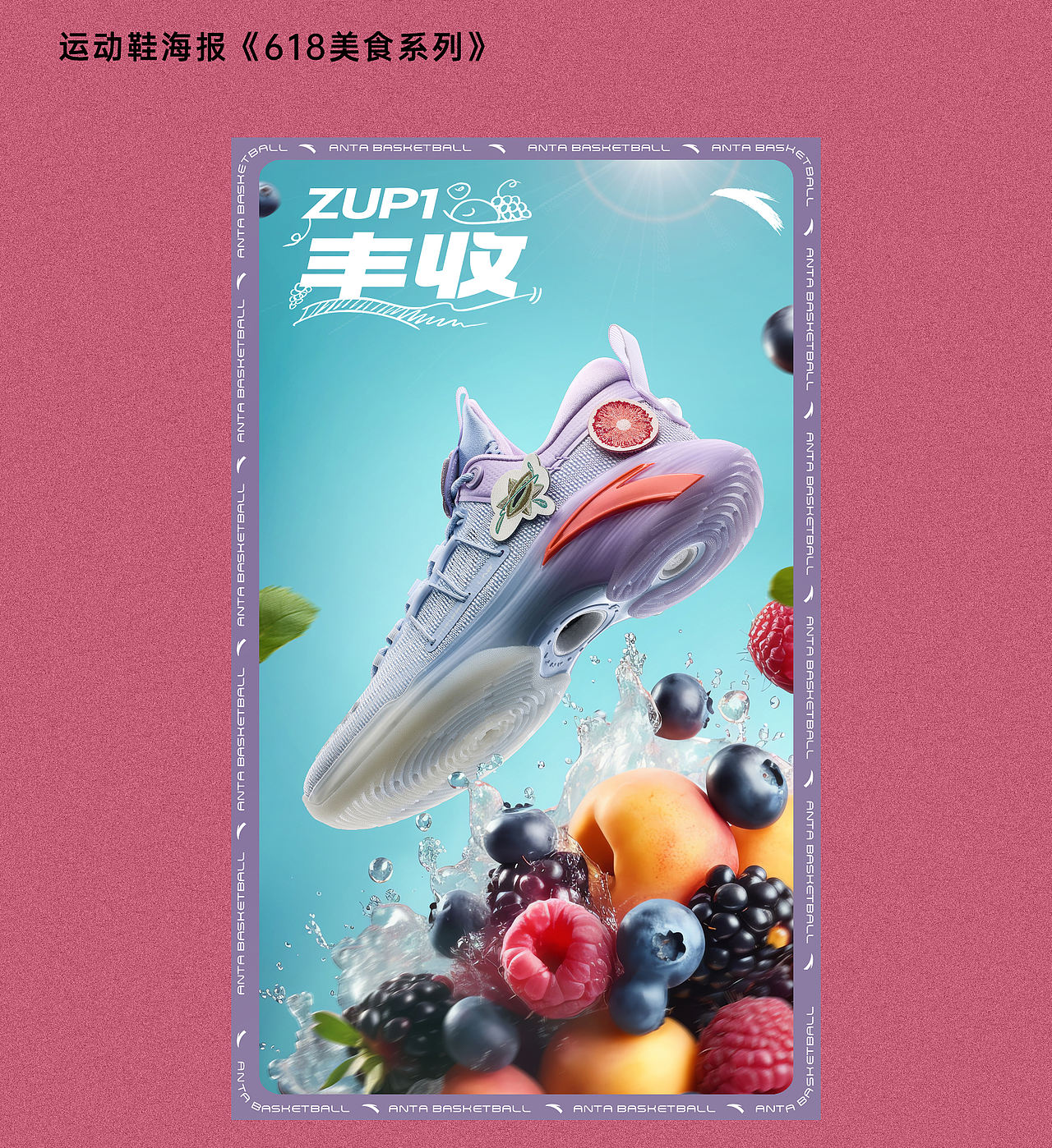 AI绘图商业应用实战海报3（图ZMzQyODkzODA0） - 动画/影视 - 站酷设计师小时候可土了原创素材 - 站酷ZCOOL