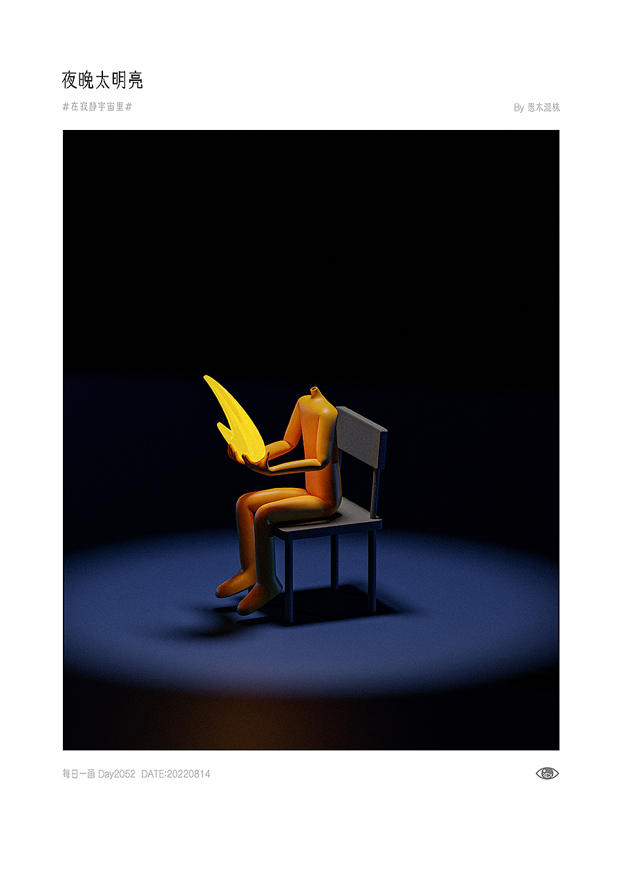 日画2039~2069 夜晚太明亮