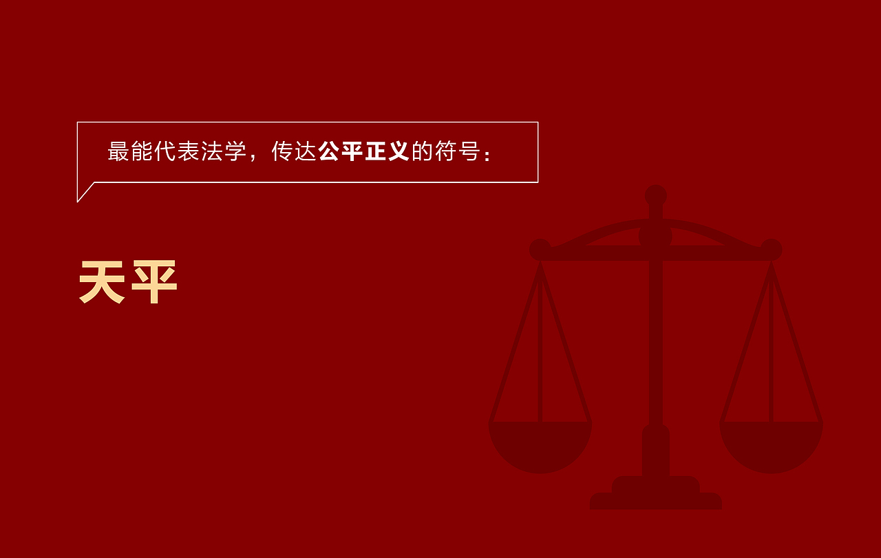 华东政法大学录取通知书+行李牌(图ZMzE5NzUzMjUy) - 品牌 - 站酷设计师Beryl_蕾原创素材 - 站酷ZCOOL