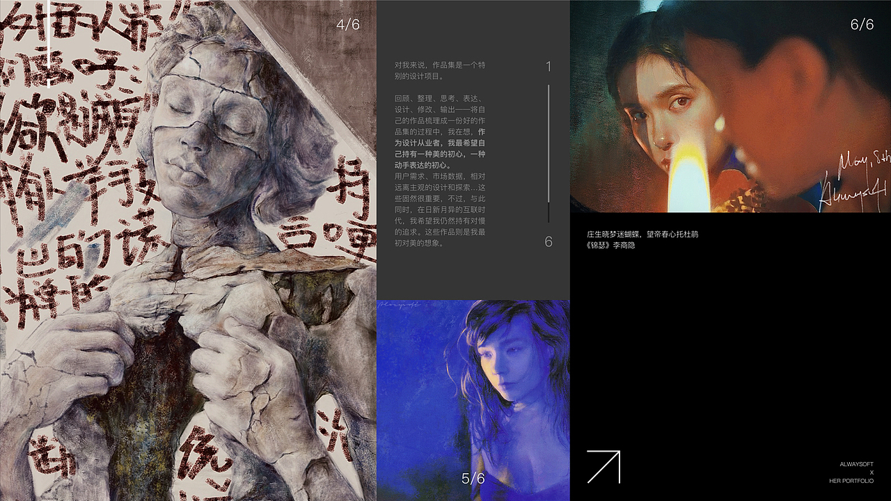 让体验设计创造价值 | 2022个人UI作品集