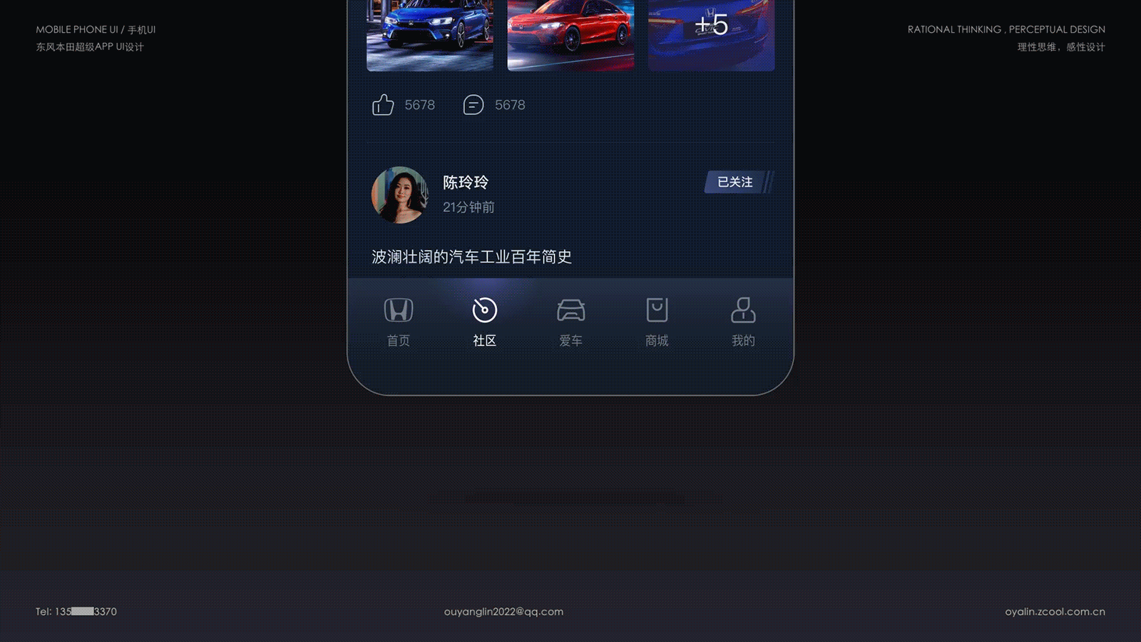 设计作品集(汽车相关UI为主)(图ZMzI4NjY3OTEy) - 其他UI - 站酷设计师草米原创素材 - 站酷ZCOOL