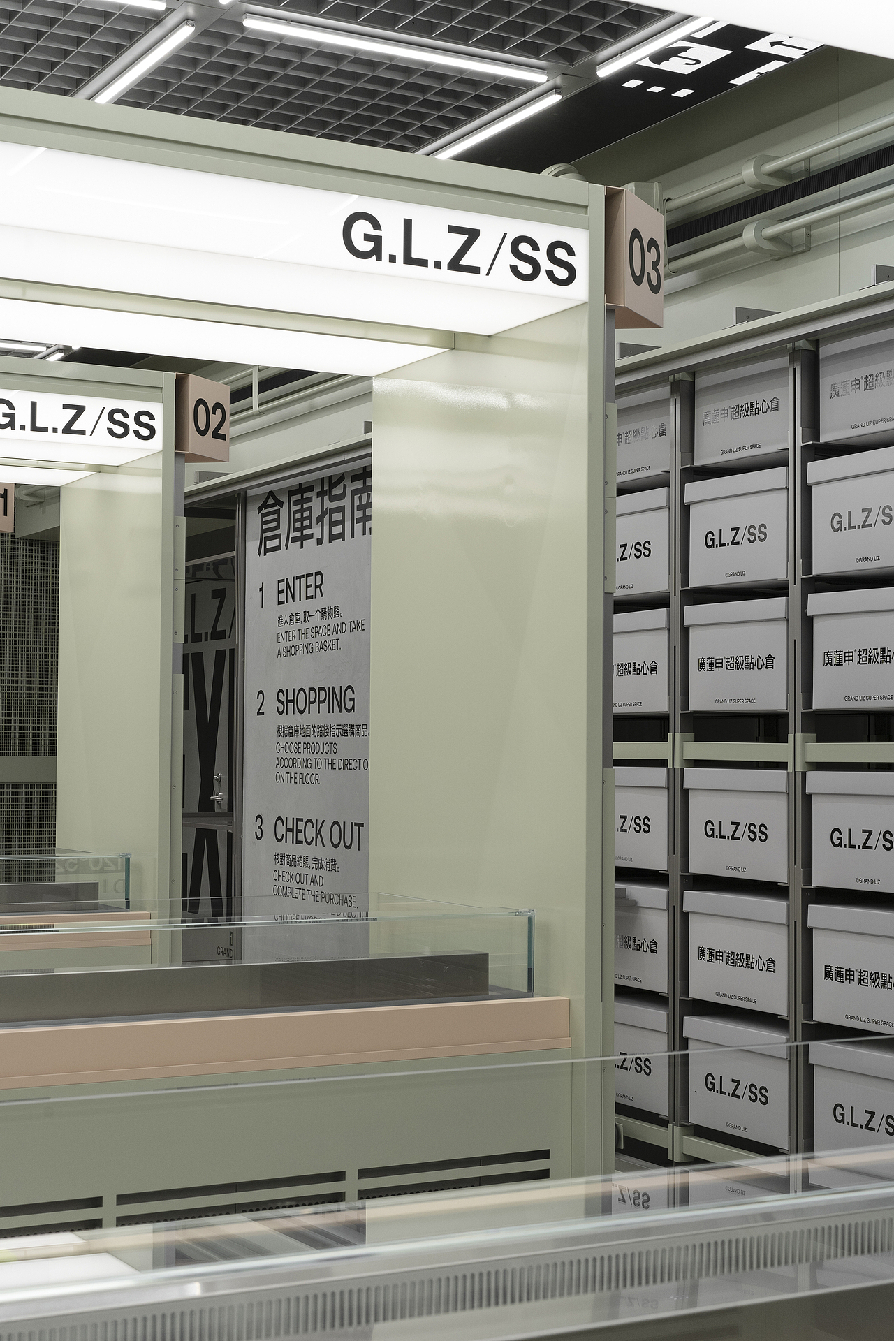 廣蓮申超級點心倉