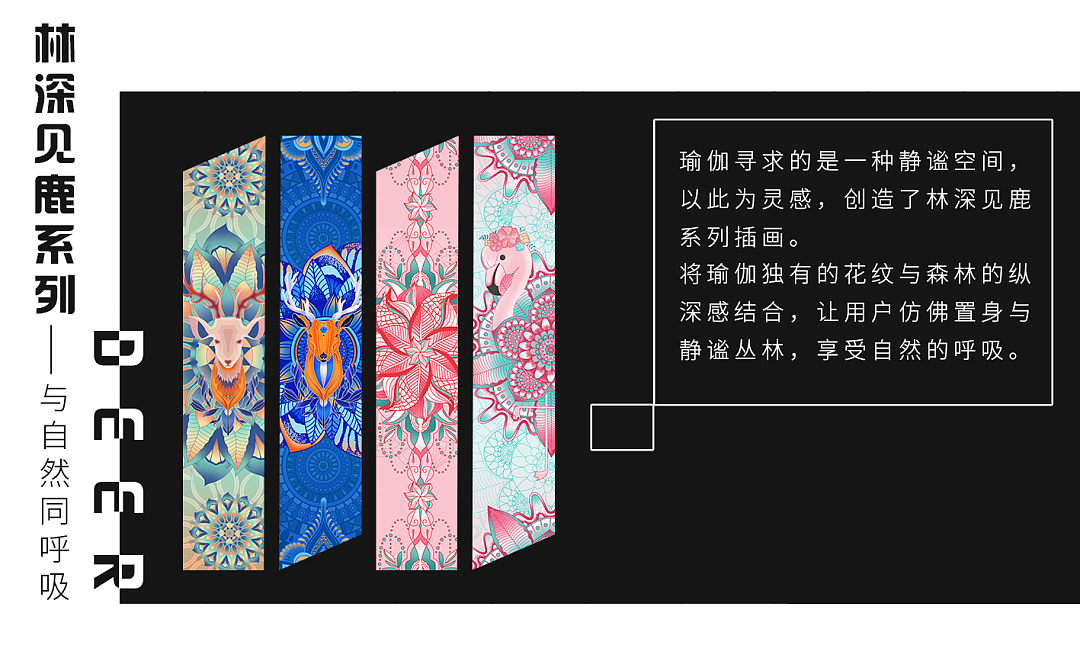 瑜伽垫文创系列图案设计（图ZMzA3MDQwNTg0） - 商业插画 - 站酷设计师天鲸创灵BD原创素材 - 站酷ZCOOL