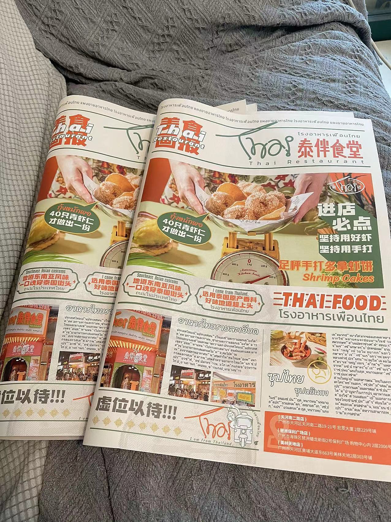 泰式餐厅爆款菜单策划（图ZMzIyOTQwOTg0） - 品牌 - 站酷设计师灵感雾化品牌设计原创素材 - 站酷ZCOOL