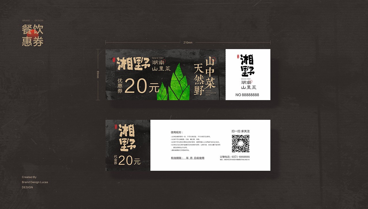 湖南湘野餐饮品牌（图ZMzE3OTg0Nzcy） - 品牌 - 站酷设计师卢亮原创素材 - 站酷ZCOOL