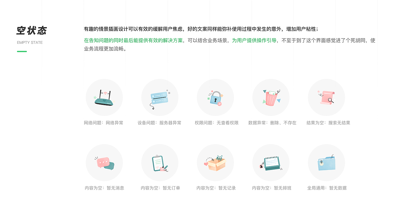 2022-UX作品集1.0版（图ZMzAxOTA5NzAw） - 交互/UE - 站酷设计师漫鱼鱼原创素材 - 站酷ZCOOL