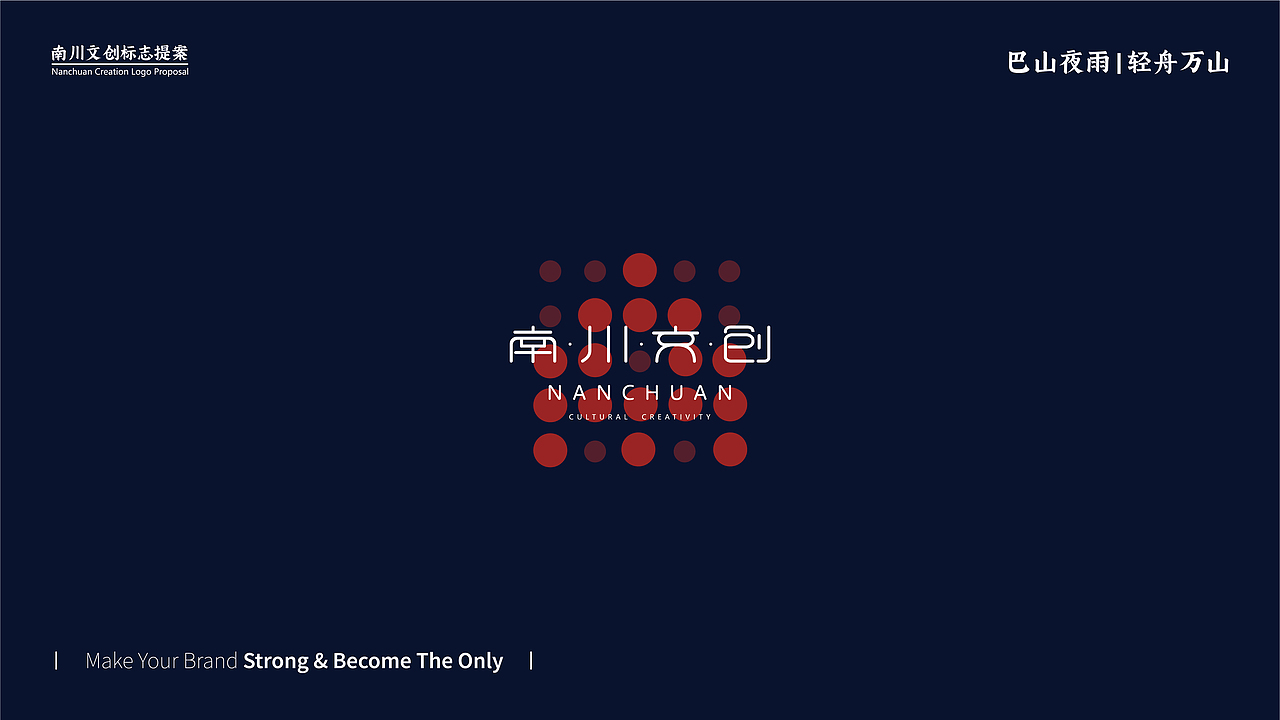 南川文创logo提案（图ZMzQ0Nzg4MTg4） - Logo - 站酷设计师RbN1848原创素材 - 站酷ZCOOL