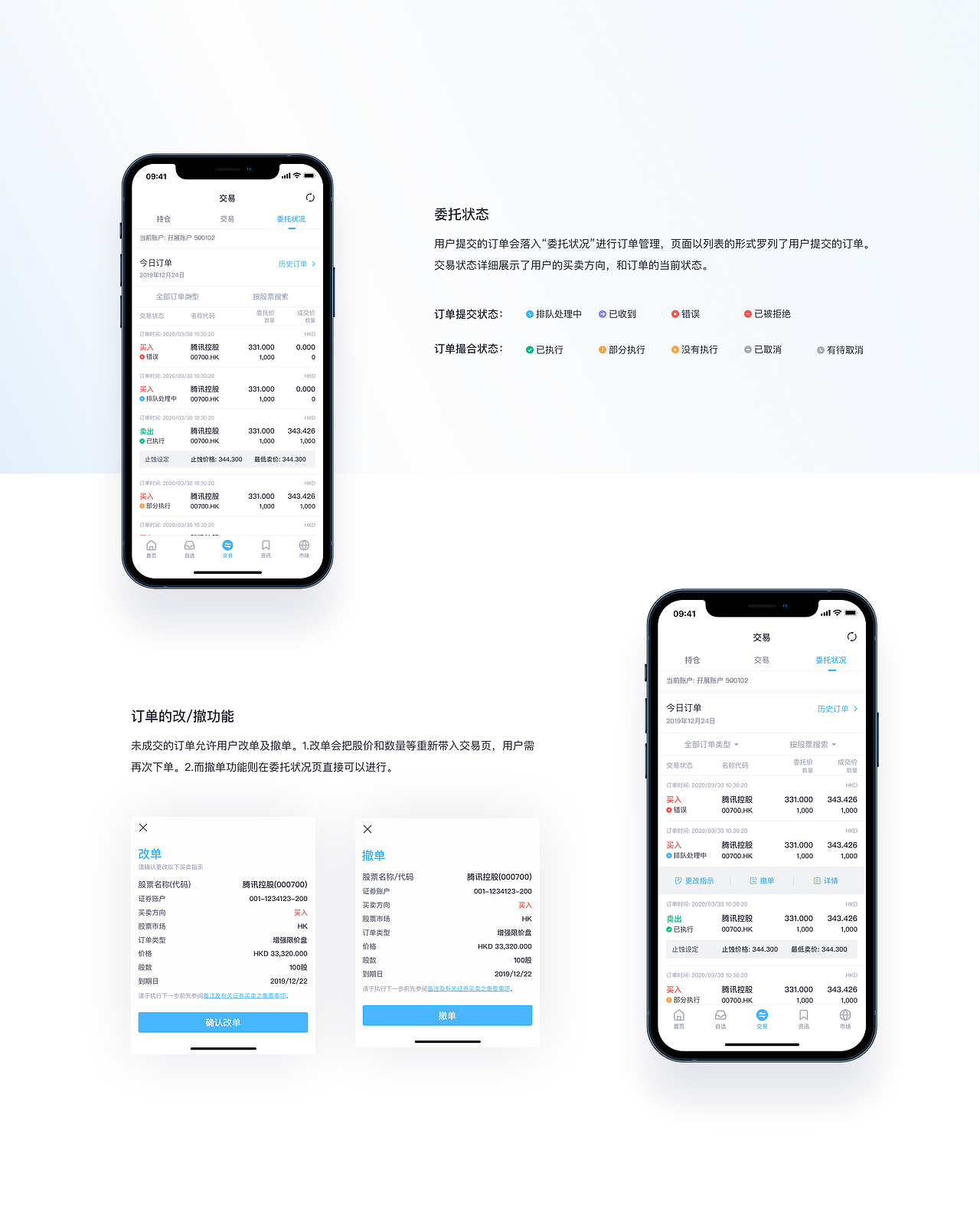 建银(亚洲)-股票交易APP（图ZMjk3NDkyMjAw） - APP界面 - 站酷设计师7V_Kevin原创素材 - 站酷ZCOOL