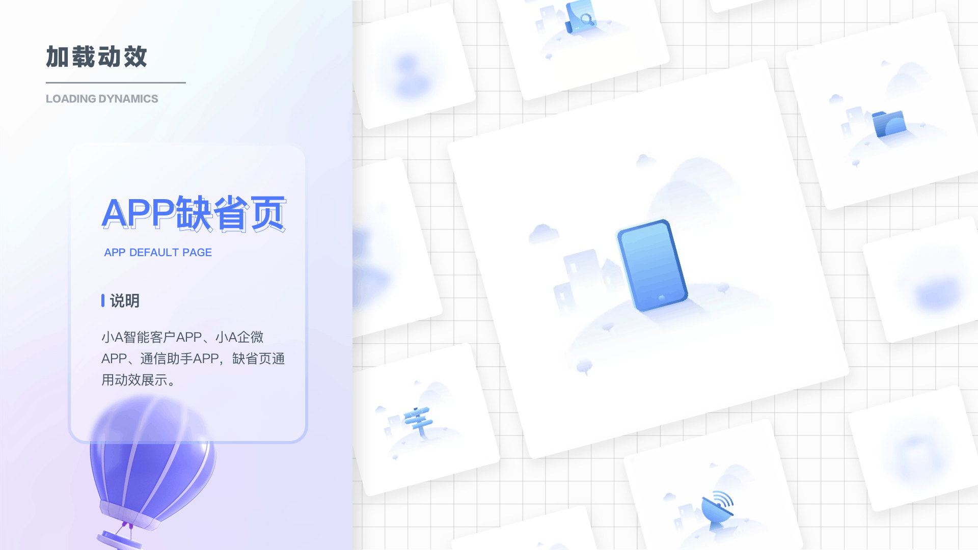 销氪(APP+PC端页面设计)