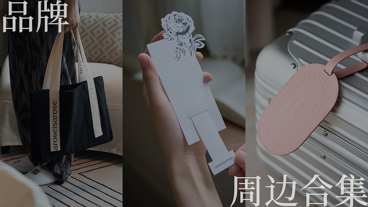 品牌实体周边设计