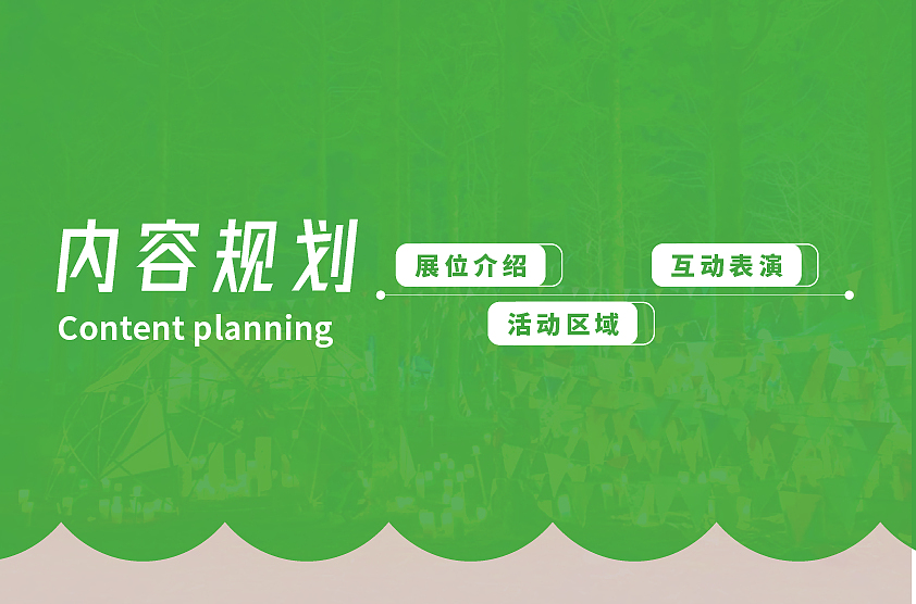他条市集规划方案（图ZMzIxMjgyNjg4） - 宣传物料 - 站酷设计师YGGDRASIL设计原创素材 - 站酷ZCOOL
