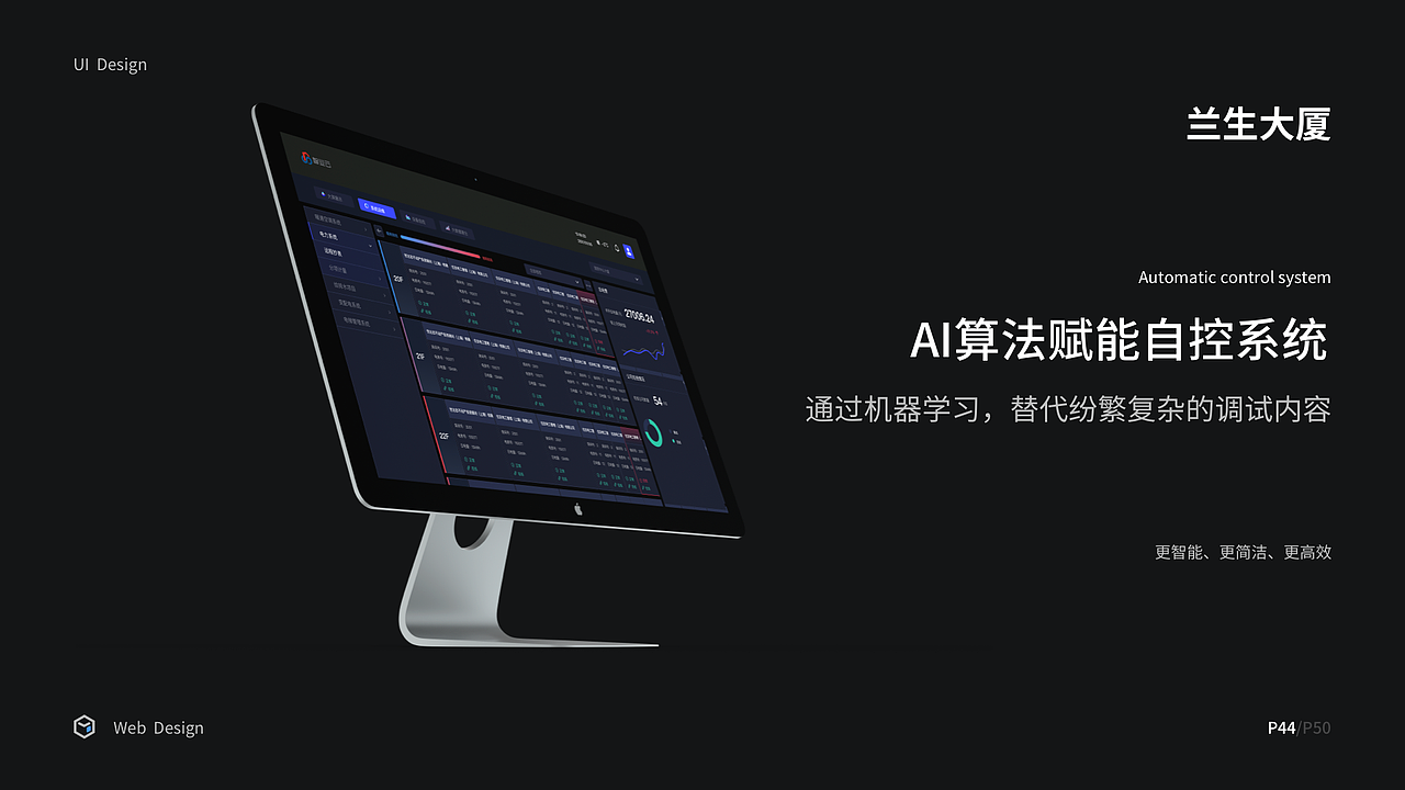 何传博UI作品集