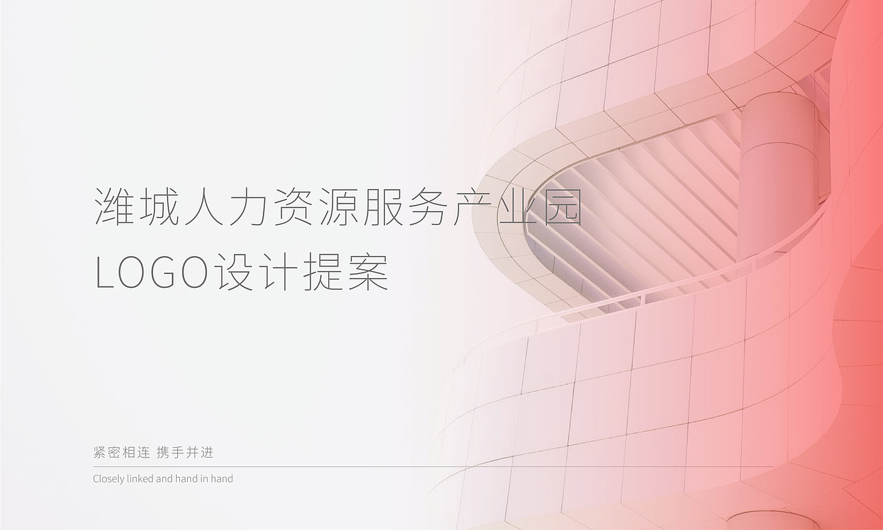 人力资源标志logo设计