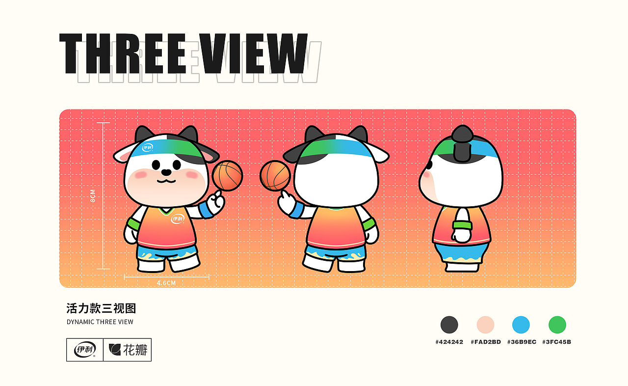 伊利奶卡设计方案(IP+主KV+包装设计)