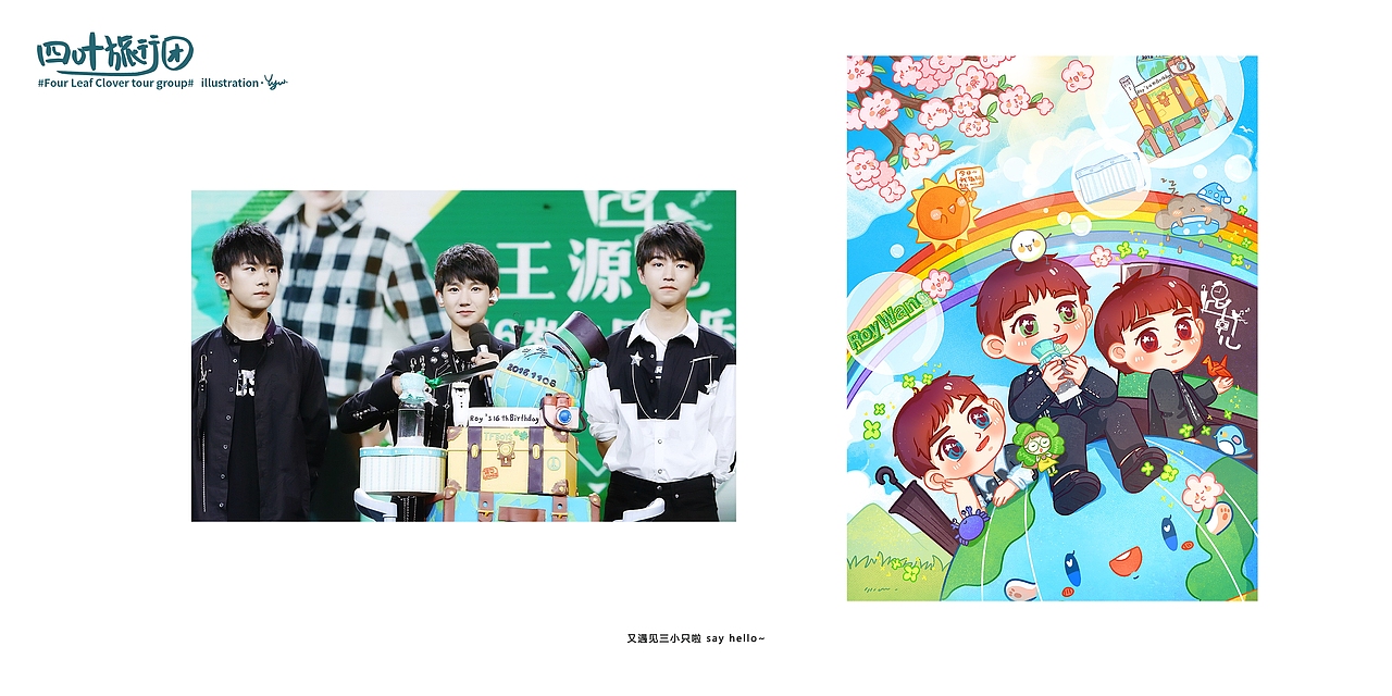 四叶旅行团（四十分之十）（图ZMzIzOTA3MTg4） - 艺术插画 - 站酷设计师油油本油原创素材 - 站酷ZCOOL