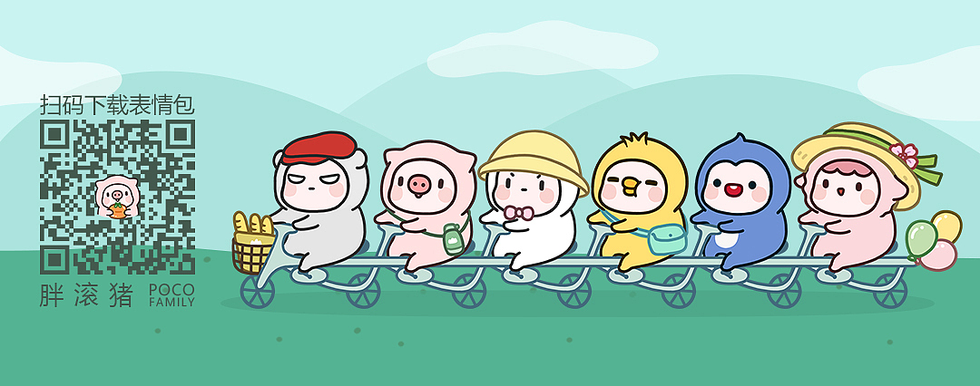 表情包 l 胖滚猪（图ZMzEzNDI2NDU2） - 网络表情 - 站酷设计师胖滚家族原创素材 - 站酷ZCOOL