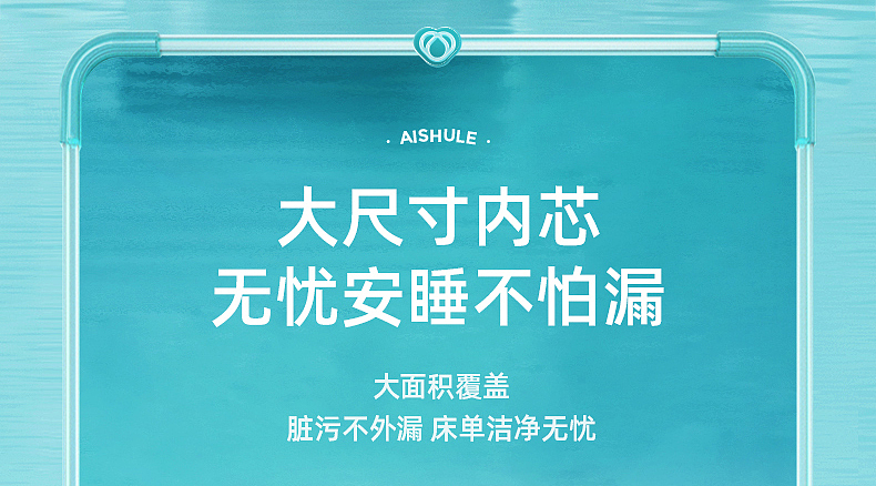 1爱舒乐成人纸尿裤-系列详情（图ZMzYzMDExNDg4） - 其他平面 - 站酷设计师这个海贼不太贼原创素材 - 站酷ZCOOL