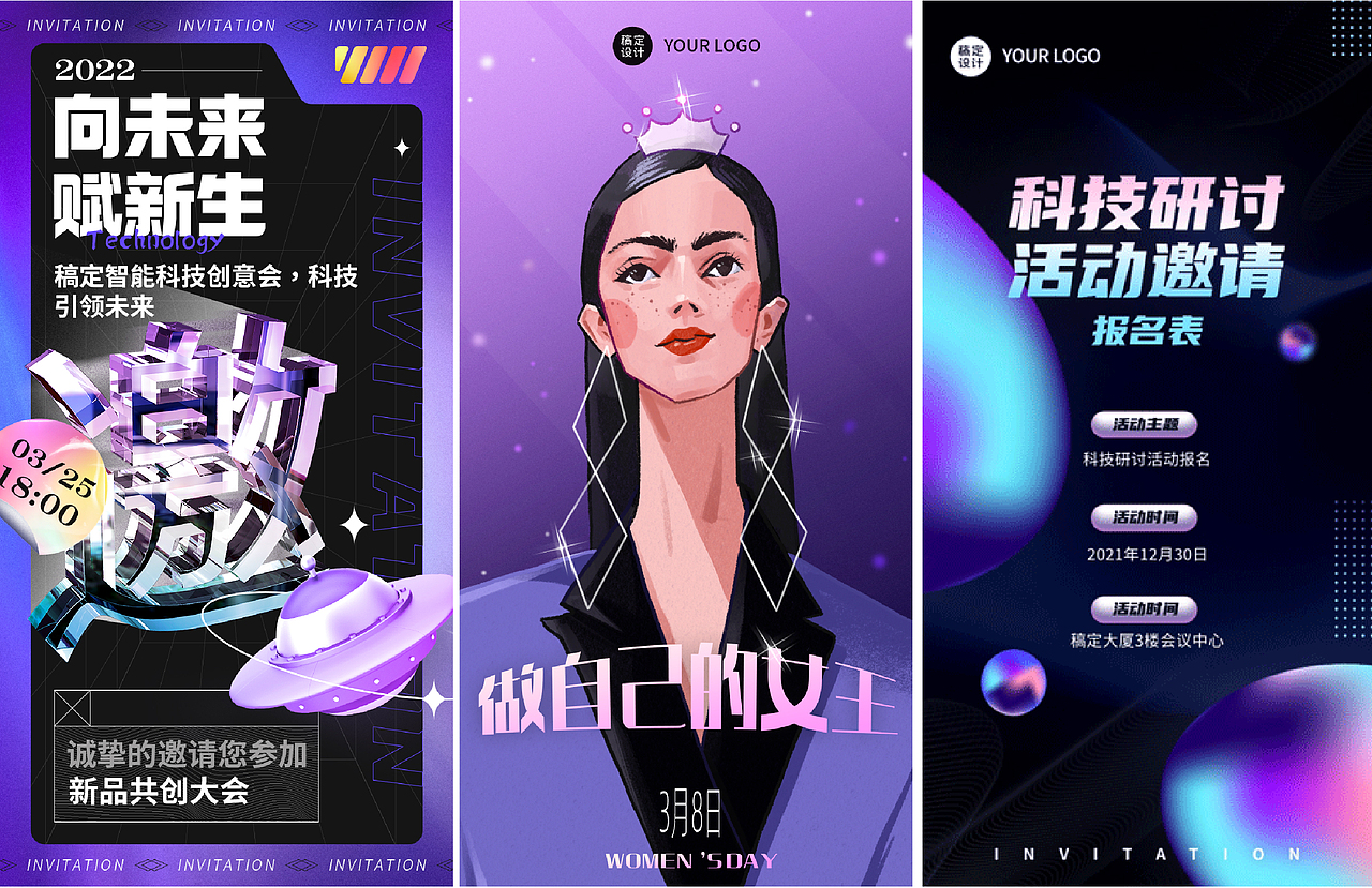 过去半年做的H5（图ZMzAyNjAzOTQ0） - 其他平面 - 站酷设计师茉桐原创素材 - 站酷ZCOOL