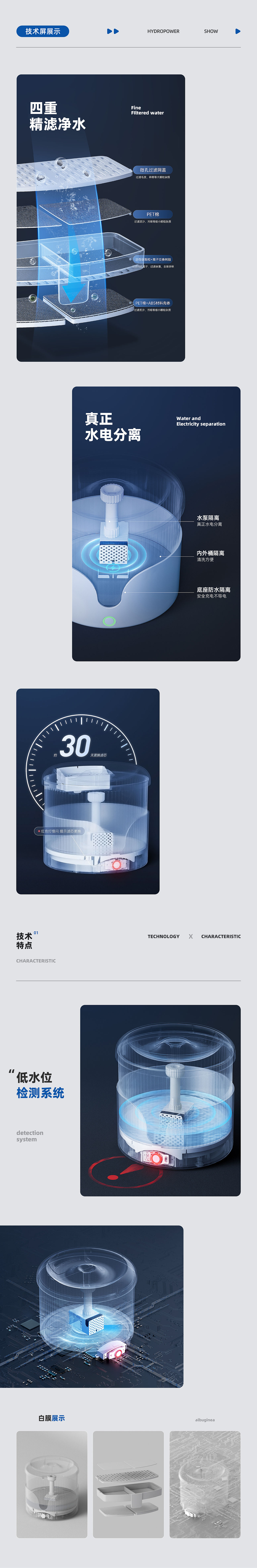 [ Panasonic-宠物饮水机CP-JNW02] 详情页（图ZMzU1Njk5ODc2） - 电商 - 站酷设计师蓝魅设计原创素材 - 站酷ZCOOL