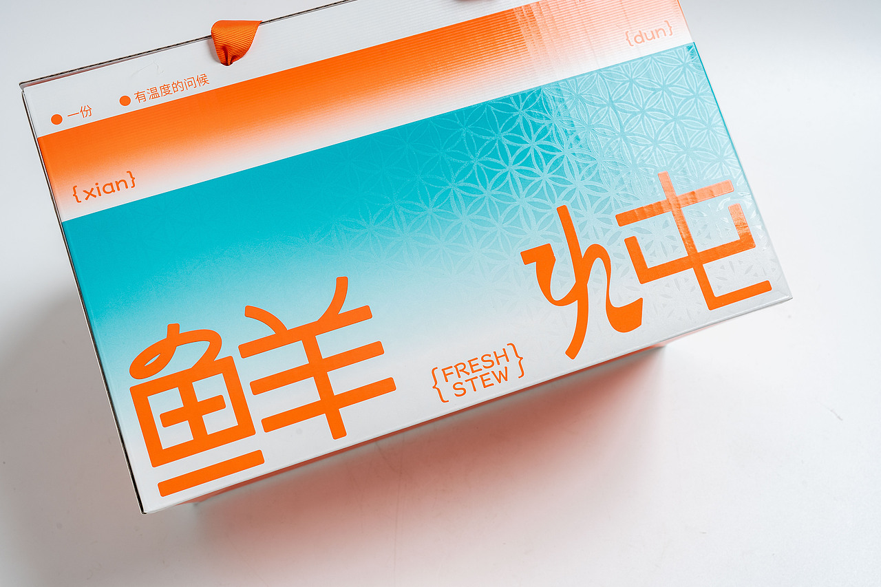 蓝与橙的碰撞 燕窝包装 滋补包装 食品包装设计