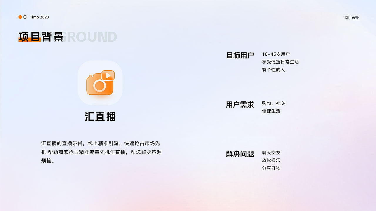 汇直播_项目模块（图ZMzY0MTgwNDY0） - APP界面 - 站酷设计师小北的北原创素材 - 站酷ZCOOL