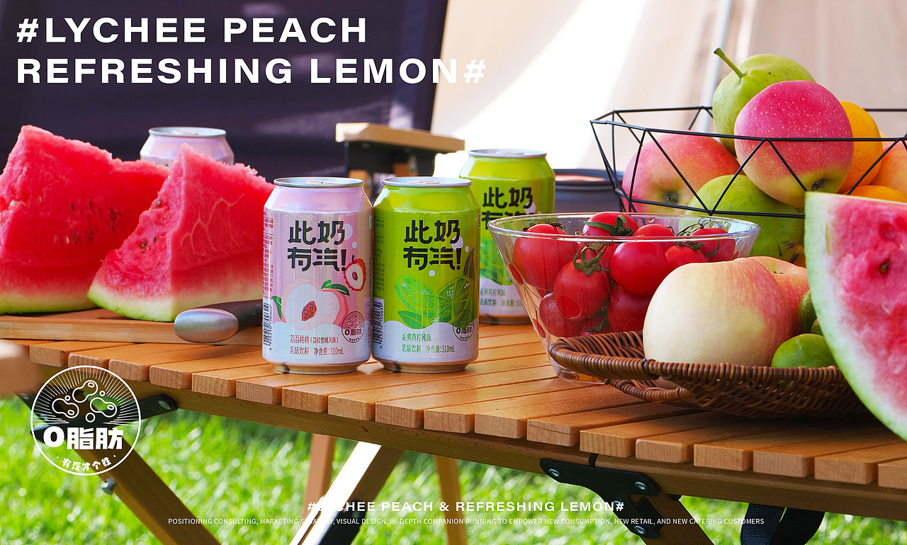 此奶有汽汽泡乳品牌设计 | 打造年轻化品牌的标杆路径