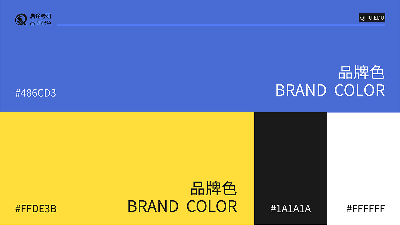 【启途考研】logo和ip设计（2023）（图ZMzQ4NTYwMjAw） - Logo - 站酷设计师一只蓝色的黑喵原创素材 - 站酷ZCOOL