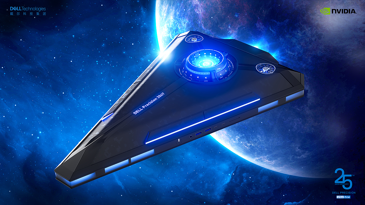 戴尔 DELL Precision 2047 × 光锥号 飞船