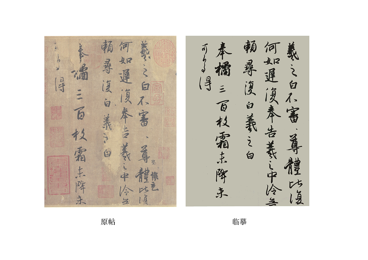 二零壹玖疫情居家对书法的一些探索（图ZMzE1MTY4MzYw） - 书法 - 站酷设计师新标杆创意原创素材 - 站酷ZCOOL