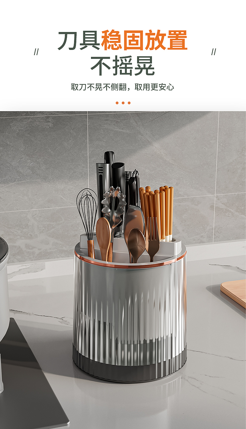 多功能旋转刀架 | 电商详情页
