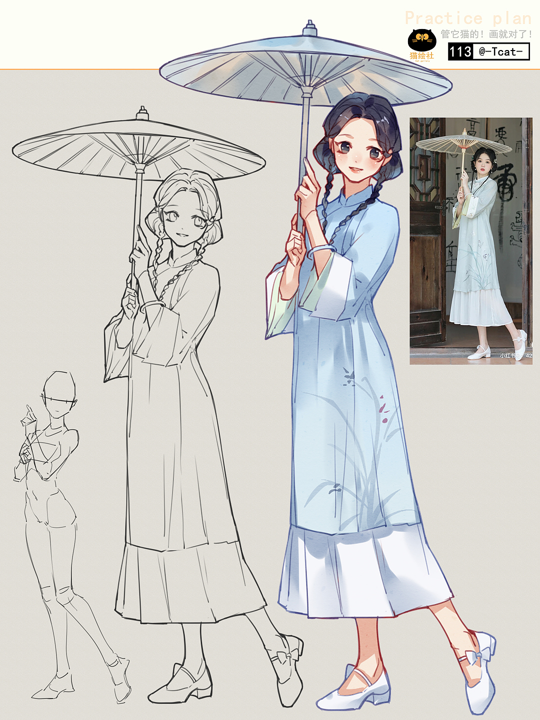 人物速写合集112-133