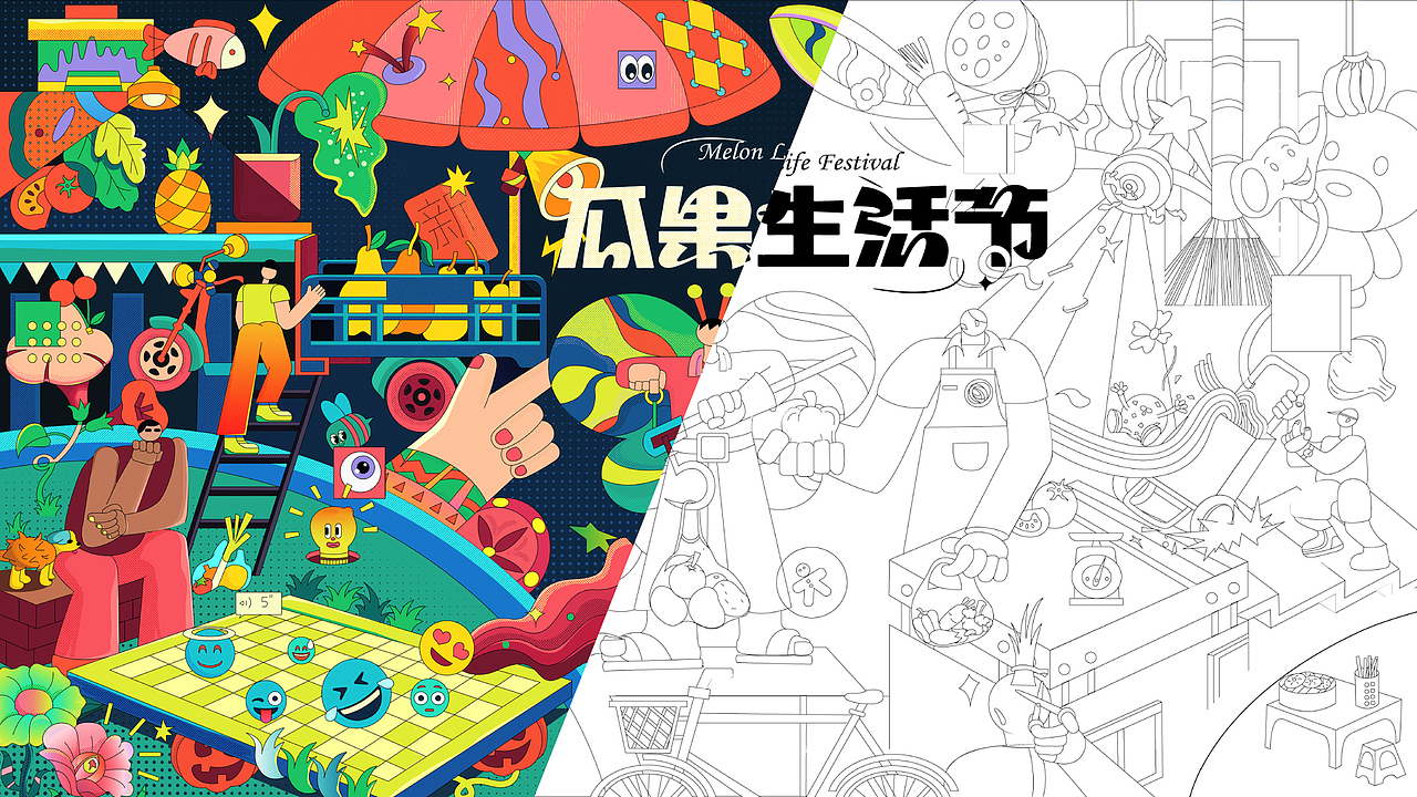 主视觉插画 | 瓜果生活节