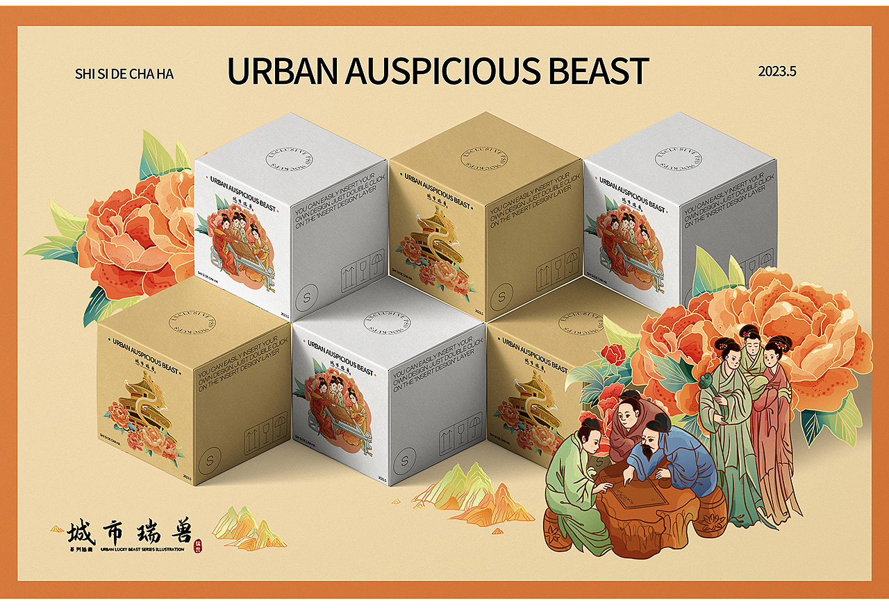 城市瑞兽系列插画——北京 杭州 西安 成都（图ZMzM5OTMzMTIw） - 商业插画 - 站酷设计师拾亖的插画原创素材 - 站酷ZCOOL