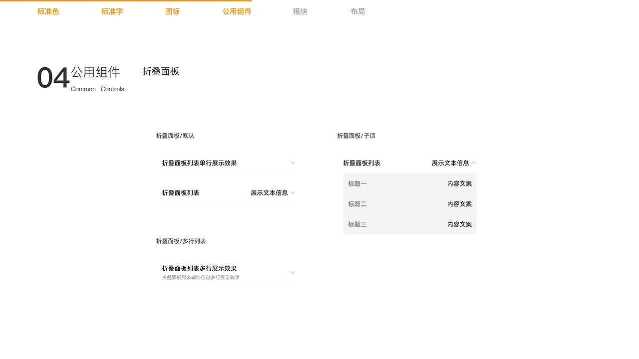 移动端+B端设计规范