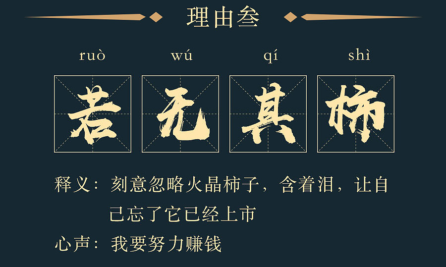 司芳糯米 x 火晶柿子品牌形象设计