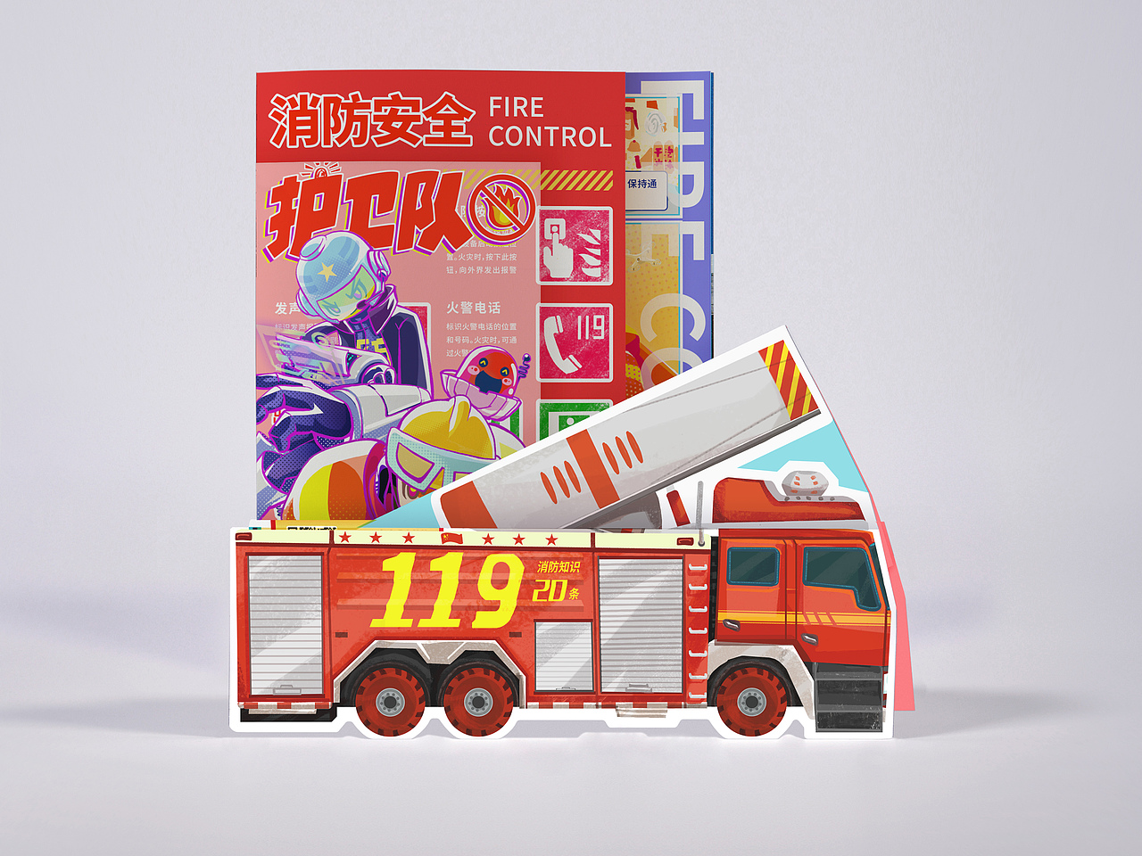 【郴州消防】IP设计与宣传策略