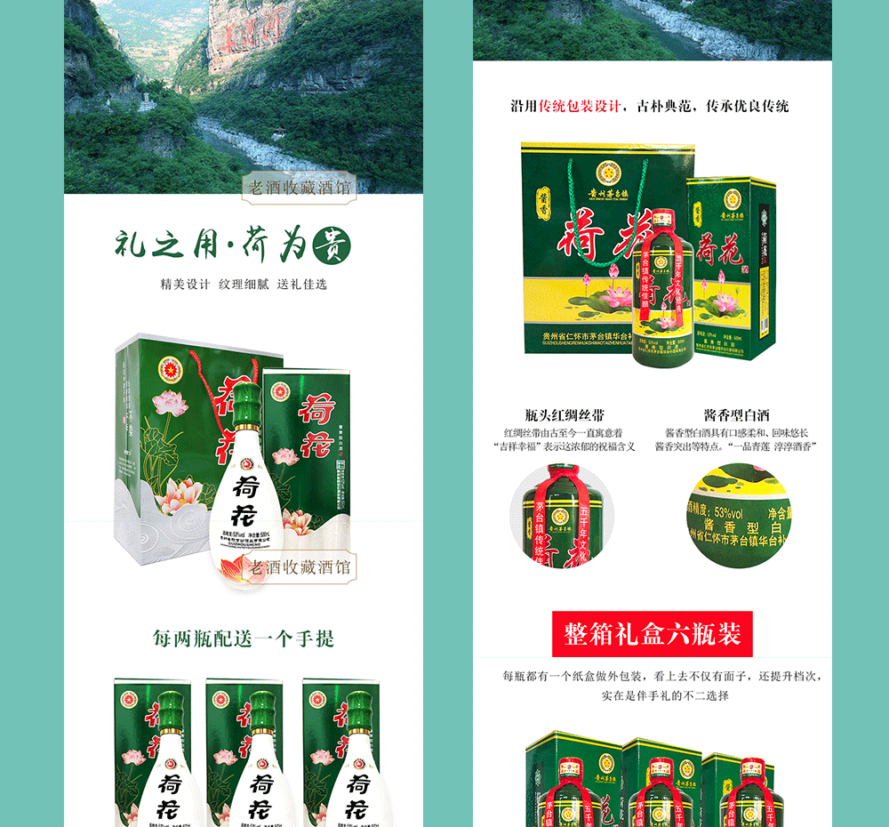 酒品类详情页分享（图ZMzQxMTk0NDcy） - 电商 - 站酷设计师yueyueyue原创素材 - 站酷ZCOOL