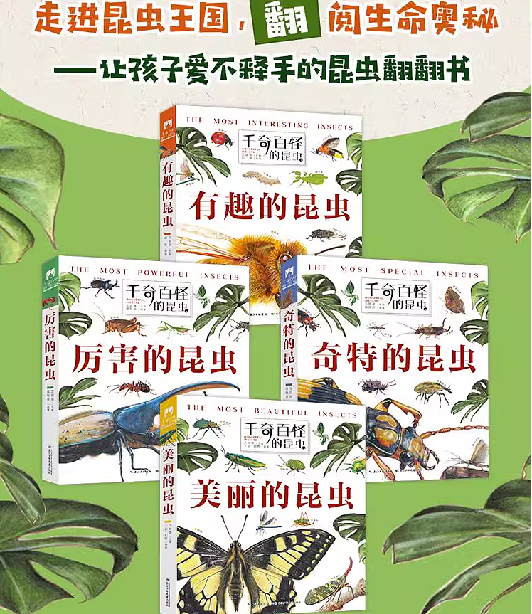 《千奇百怪的昆虫》系列绘本 手绘彩铅 科普绘本（图ZMzQzNDY2MzA0） - 绘本 - 站酷设计师石子儿绘本工作室原创素材 - 站酷ZCOOL