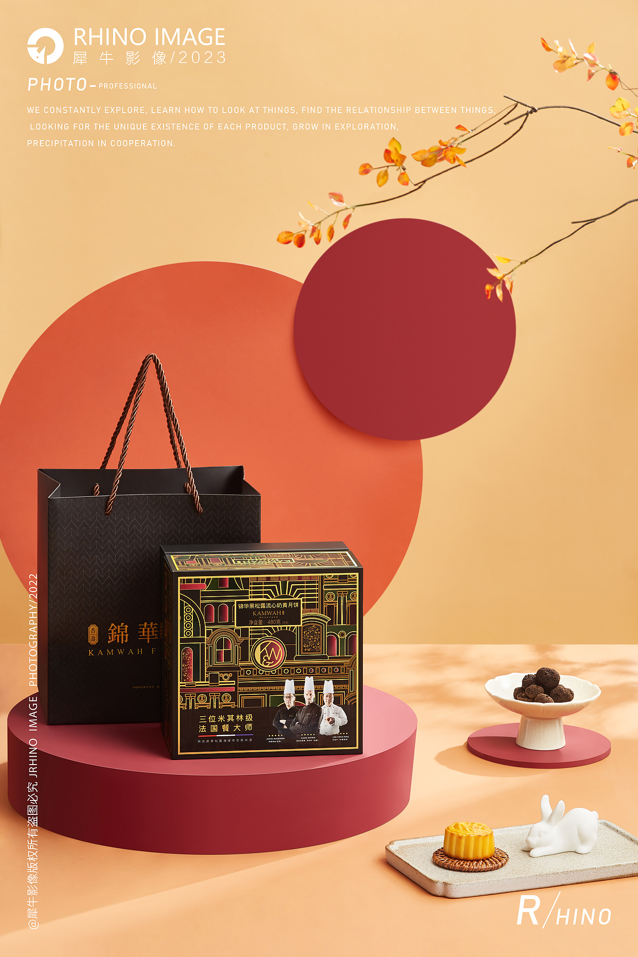 锦华月饼 | 食品 | 犀牛影像（图ZMzU2NDcxMDM2） - 产品摄影 - 站酷设计师犀牛影像原创素材 - 站酷ZCOOL