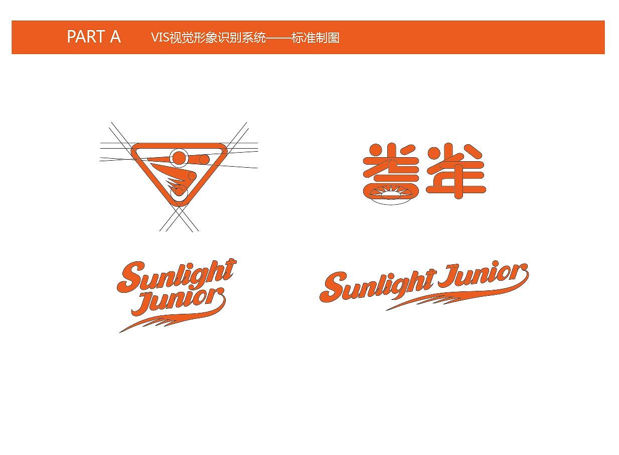 光合少年棒球体育