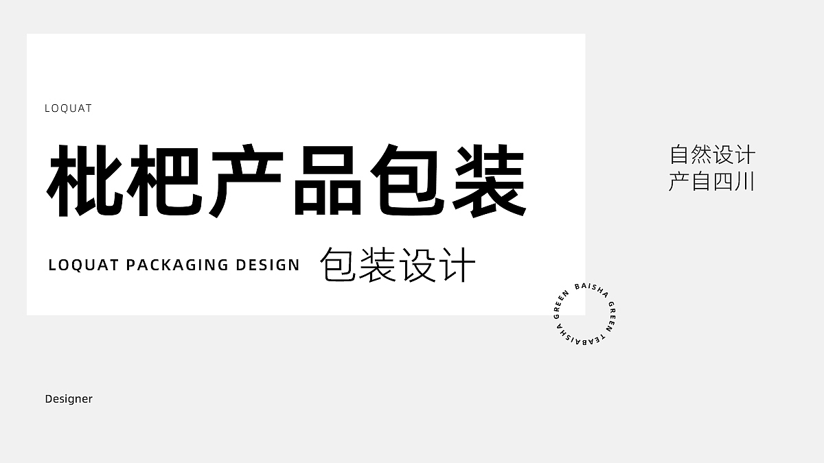 枇杷包装设计（图ZMzIwODg0OTgw） - 包装 - 站酷设计师星大星spicy原创素材 - 站酷ZCOOL