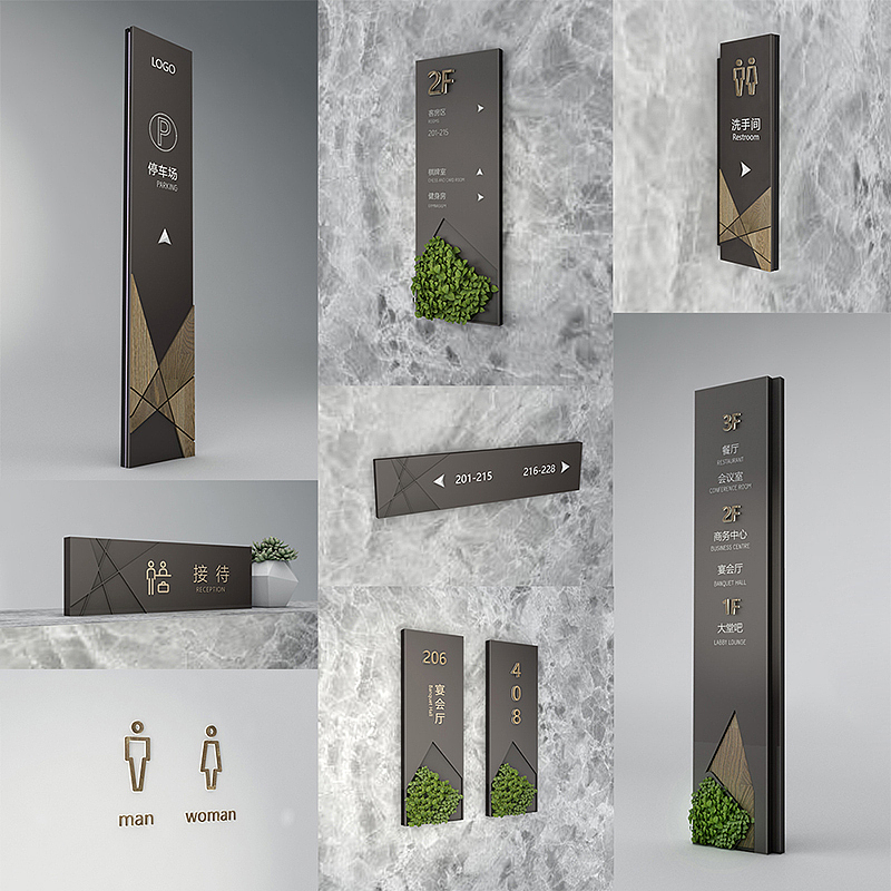 高端导视设计方案